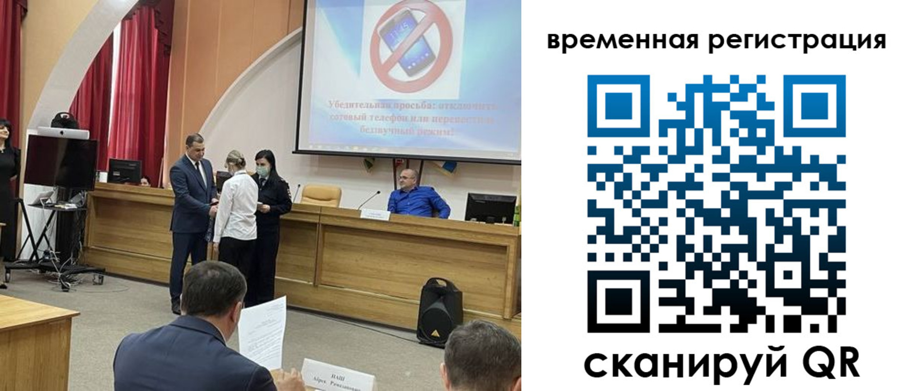 прописка в Заринске